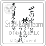 Issa - In this world of ours, We walk above hell, Gazing at flowers (yo no naka wa jigoku no ue no hanami kana) (VD4A)