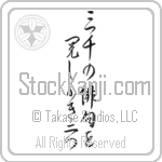 Shiki - Three thousand, Haiku to examine, Two persimmons (sanzen no haiku wo kemishi kaki futatsu) (VD5A)