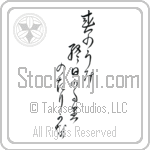 Buson - The spring sea, all day ebb and flow, ebb and flow (haru no umi hinemosu notari notari kana) (VD6A)