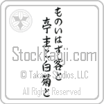 Ryota - They spoke no words, The visitor the host, And the white chrysanthemum (mono iwazu kyaku to teishu to shiragiku to) (VS5A)