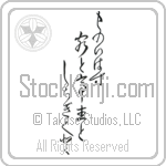 Ryota - They spoke no words, The visitor the host, And the white chrysanthemum (mono iwazu kyaku to teishu to shiragiku to) (VD6A)