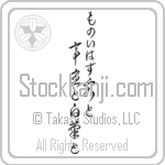 Ryota - They spoke no words, The visitor the host, And the white