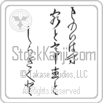 Ryota - They spoke no words, The visitor the host, And the white chrysanthemum (mono iwazu kyaku to teishu to shiragiku to) (VD3A)