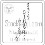 Buson - From far and near, Hearing the sounds of waterfalls, Young leaves (ochikochi ni taki no oto kiku wakaba kana) (VD5A)