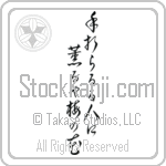 Chiyojo - To the person breaking off the branch, giving its frag