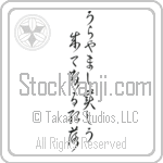 Shiko - How enviable, Turning beautiful then falling, maple leav