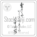 Shiki - A pear tree is blooming, By a collapsed house, on an old battlefield (nashi saku ya ikusa no ato no kuzure ie) (VD6A)