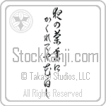 Buson - An evening orchid, Hidden in its scent, The flower's whiteness (yoru no ran ka ni kakurete ya hana shiroshi) (VC6A)
