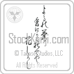 Buson - An evening orchid, Hidden in its scent, The flower's whiteness (yoru no ran ka ni kakurete ya hana shiroshi) (VD6A)