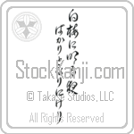 Buson - To white plum blossoms, Each night just dawning, Evermor