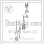 Ryokan - The thief, left behind, the moon in my window (nusubito ni torinokosareshi mado no tsuki) (VD5A)