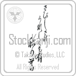 Buson - In loneliness, there is joy too, An autumn eve (sabishisa no ureshiku mo ari aki no kure) (VD5A)
