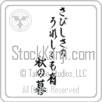 Buson - In loneliness, there is joy too, An autumn eve (sabishisa no ureshiku mo ari aki no kure) (VS4A)