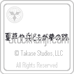 Basho - Summer grass, all the warriors are, but the remains of dreams (natsukusa ya tsuwamono domo ga yume no ato) (HB4A)