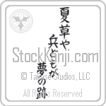 Basho - Summer grass, all the warriors are, but the remains of dreams (natsukusa ya tsuwamono domo ga yume no ato) (VB5A)