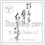 The Hawk with Talent Hides its Talons (nou aru taka wa tsume wo kakusu) (VC7A)