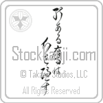 The Hawk with Talent Hides its Talons (nou aru taka wa tsume wo kakusu) (VC7B)