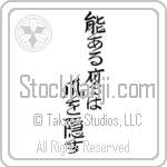 The Hawk with Talent Hides its Talons (nou aru taka wa tsume wo kakusu) (VD6A)