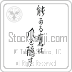 The Hawk with Talent Hides its Talons (nou aru taka wa tsume wo kakusu) (VS6A)