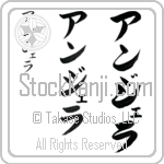 Name in Japanese Tattoos