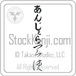 Angela With Meaning Angel (BA0000VHLB_R0023VC2A)