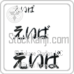 Ava (BA0072HHC)