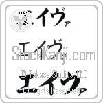 Ava (BA0072HKC)