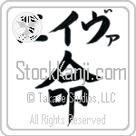 Ava With Meaning Life (BA0072HKLB_N4067VB1A)