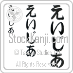 Asia (BA0120VHC)