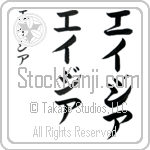 Asia (BA0120VKC)