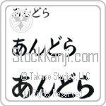Andra (BA0123HHC)