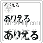 Ariel (BA0154HHC)