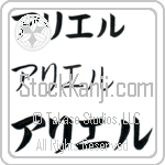 Ariel (BA0154HKC)