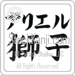 Ariel With Meaning Lion [of God] (BA0154HKLB_A0003HB2A)