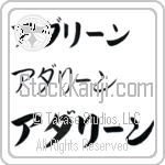 Adaline (BA0225HKC)