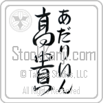 Adaline With Meaning Noble (BA0225VHMF_P4021VD3A)
