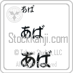Ava (BA0303HHC)