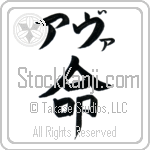 Ava With Meaning Life (BA0303HKLB_N4067VB1A)