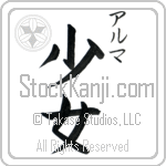 Aluma With Meaning Maiden (BA0309VKSC_P4053VB2A)