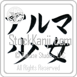 Alumah With Meaning Maiden (BA0310HKLB_P4053HB2A)