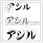 Ashir (BA0311HKC)