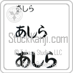 Ashira (BA0312HHC)