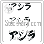 Ashira (BA0312HKC)