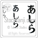Ashira (BA0312VHC)