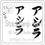 Ashira (BA0312VKC)