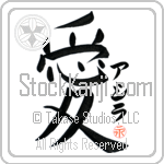 Ashira Is My Love (BA0312VKC_L5041VB4A)