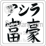 Ashira With Meaning Wealthy (BA0312HKLB_P4055HB2A)