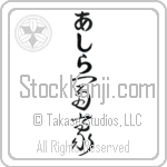 Ashira With Meaning Wealthy (BA0312VHLB_P4055VC2A)