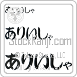 Alysha (BA0315HHC)