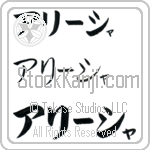 Alysha (BA0315HKC)